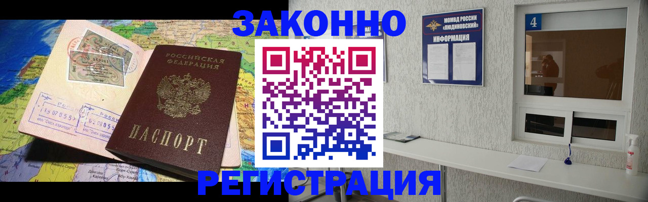 временная прописка в Няндоме