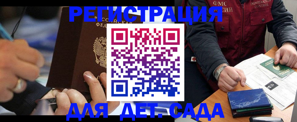 регистрация для школы в Няндоме
