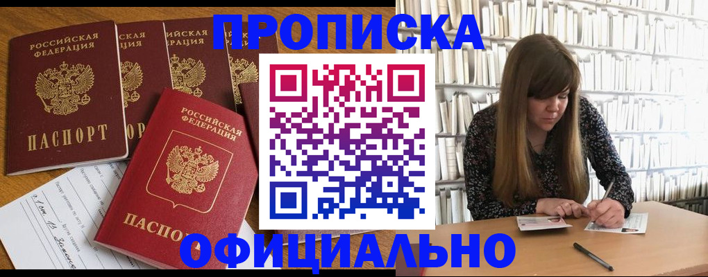 временная регистрация 2025 в Няндоме